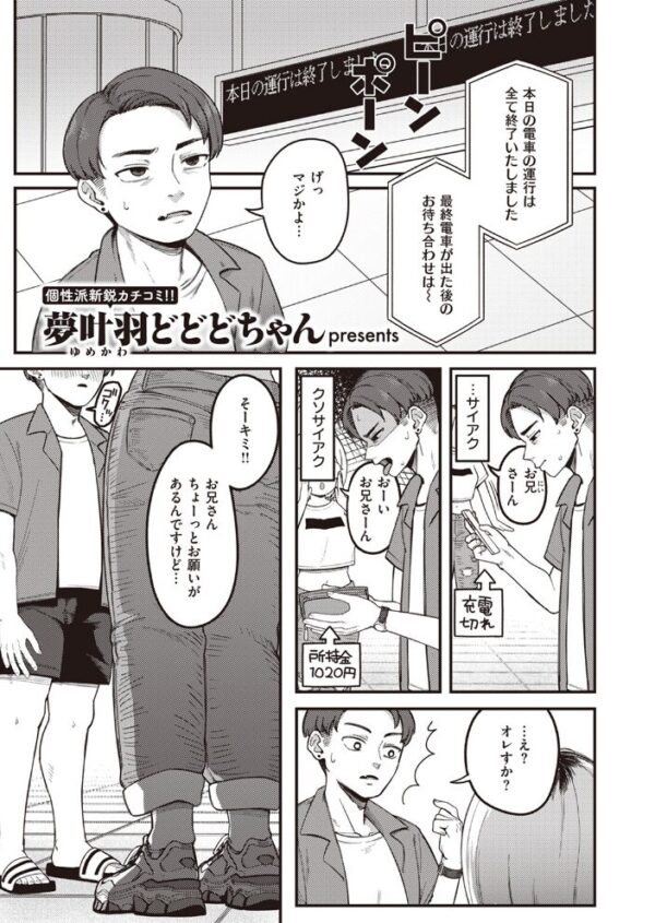 【エロ漫画】 COMIC快楽天 2023年10月号 サンプル画像