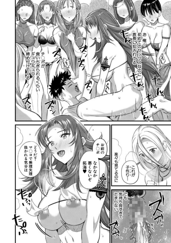 【エロ漫画】姉と母とハーレムの中出し露出プレイで囲まれる夜の関係 Wｗ サンプル画像