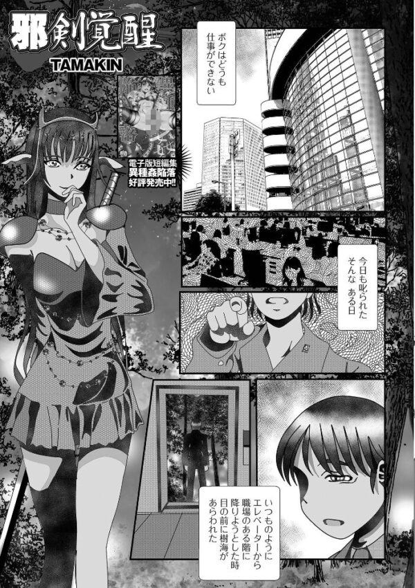 【エロ漫画】 WEB配信転生ものアンソロジー 転生したら交合しちまった件 第10巻 サンプル画像