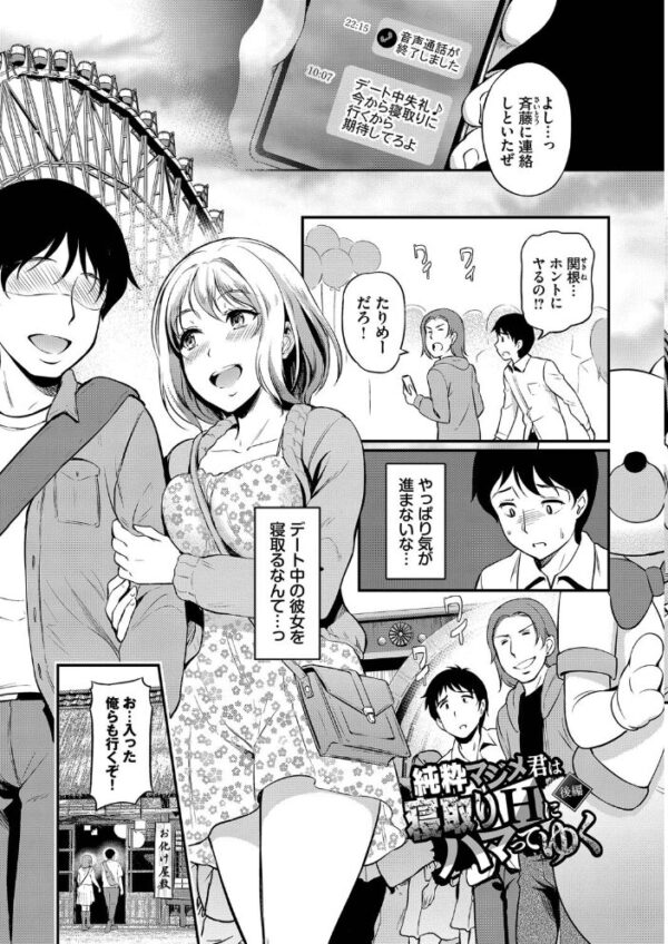 【エロ漫画】寝取られ系の美乳姉妹に堕ちる中出しフェラと露出プレイの快感w サンプル画像