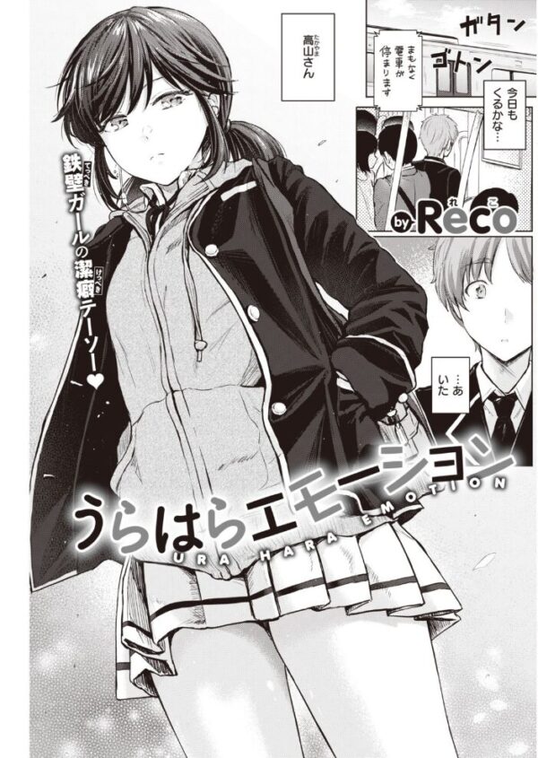 【エロ漫画】 COMIC快楽天 2021年02月号 サンプル画像
