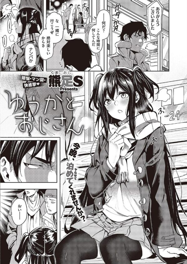 【エロ漫画】 COMIC E×E 43【FANZA限定特典付き】 サンプル画像