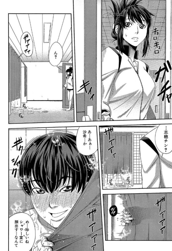 【エロ漫画】 私が虜になって犯る【第1話立ち読み付き】 サンプル画像