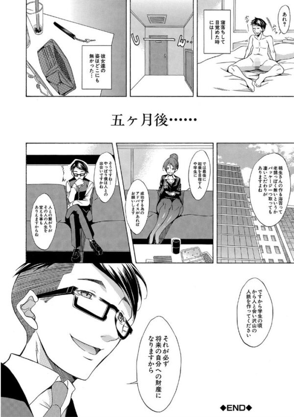 【エロ漫画】派手なギャルと迫る誘惑の夜、黒ギャルと白ギャルが密着中出しを誘うハーレム快楽ルームw サンプル画像