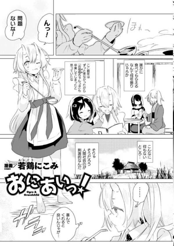 【エロ漫画】 二次元コミックマガジン 近親百合エッチ Vol.1 サンプル画像