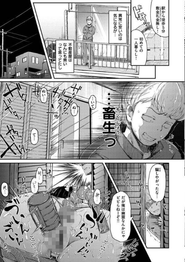 【エロ漫画】巨乳美少女と露出羞恥の中で、拷問級の拘束と手コキで中出しを許す夜の騎乗位w サンプル画像
