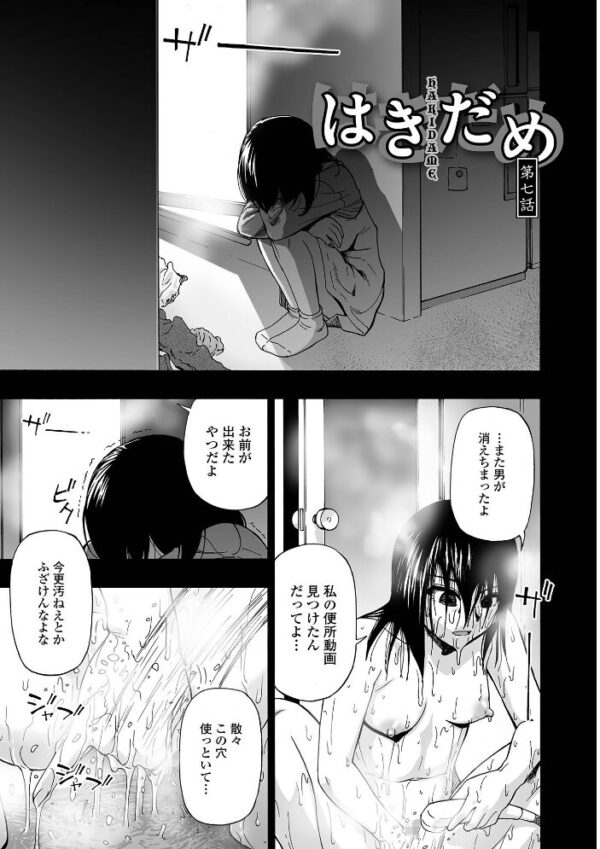 【エロ漫画】美乳人妻が密会の中出しを凌ぐ快楽に堕ちる 拘束と潮吹きの複数プレイ story w Oscar?!! サンプル画像