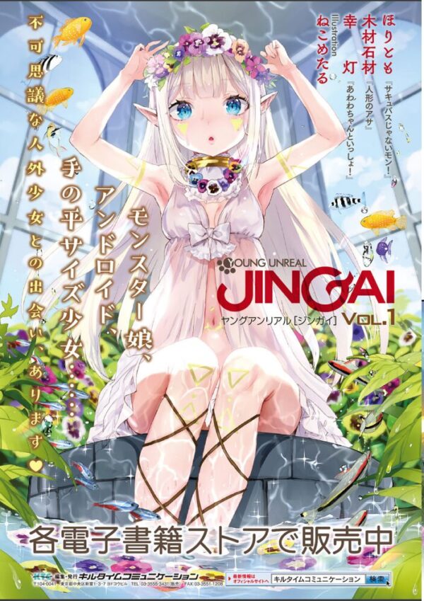 【エロ漫画】女体化した義母と同居する学園の女生徒たちとオナニー三昧の乱交ハーレムセックスｗ サンプル画像