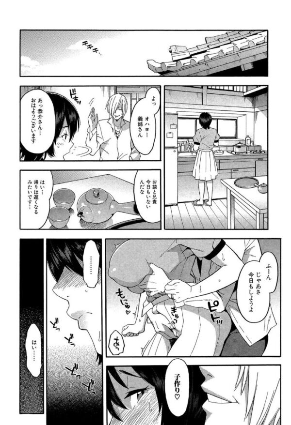 【エロ漫画】人妻の不妊の悩みを打ち明けた義弟と禁断の関係へ 中出しと巨乳に溺れる夜の寝取られセックス! サンプル画像
