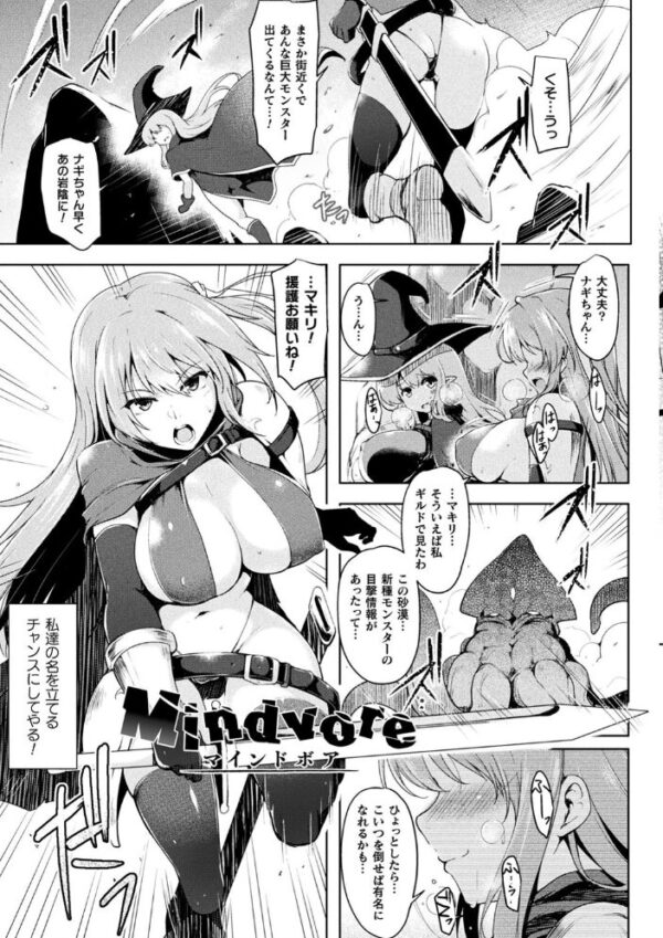 【エロ漫画】巨乳美少女たちとフェラと中出しを巡るバトルライブ！パイズリも絡む戦乙女の享楽へ沈む結末！！ サンプル画像