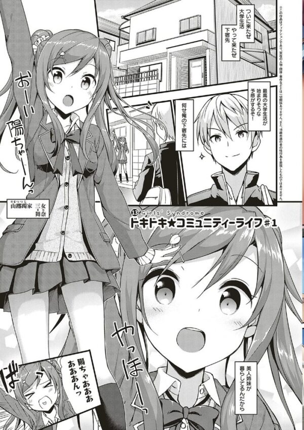 【エロ漫画】年下の美少女と初めての快感を分かち合う、恥ずかしがり屋の彼女と密着セックスｗ サンプル画像