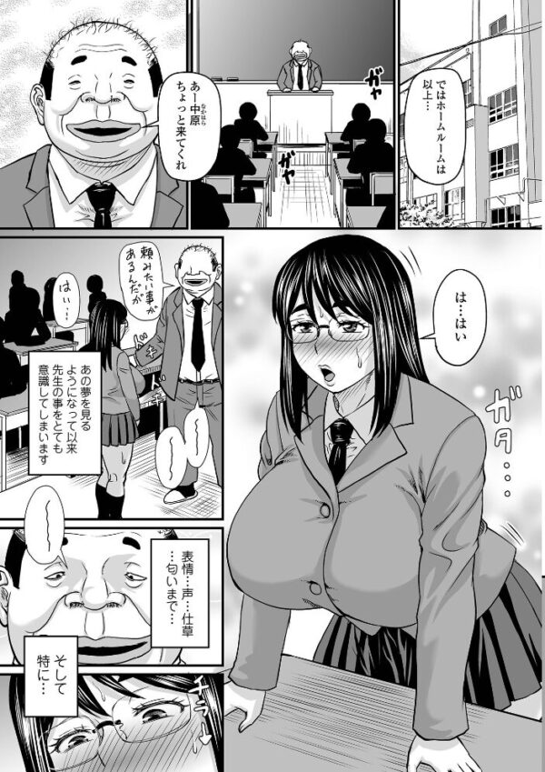 【エロ漫画】洗脳アプリでいいなりの巨乳美少女と強制関係を楽しむ中出しセックスｗ サンプル画像