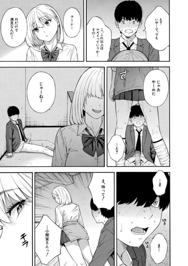 【エロ漫画】巨乳ギャル姉妹と女教師のハーレム搾精、彼女たちのフェラとパイズリで欲望が止まらない夜w サンプル画像