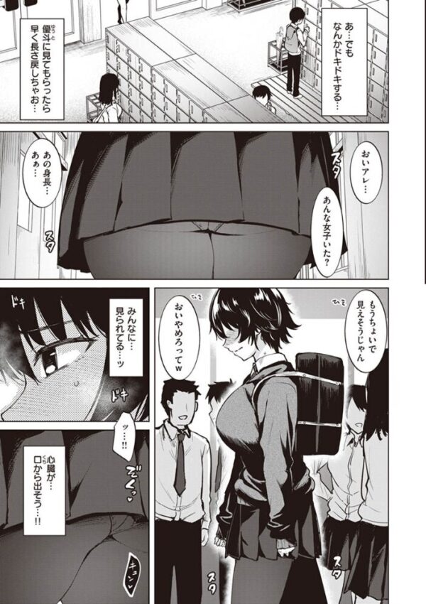 【エロ漫画】姉と妹とギャル美少女たちが巨乳で中出しとフェラを連呼する秘密の露出騎乗位！Wハーレムの潮吹きも止まらない美乳ラブ&Hｗ サンプル画像