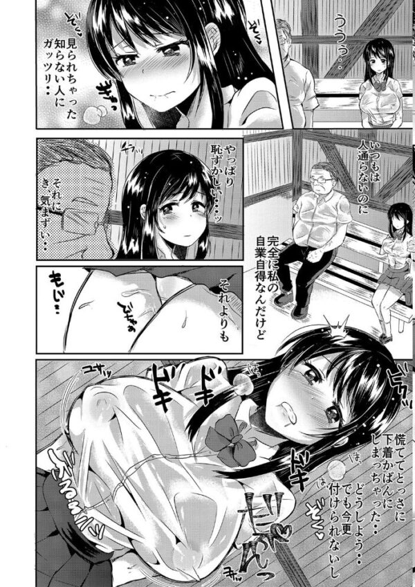【エロ漫画】姉と妹の巨乳美少女が中出しフェラとパイズリで虜にする露出プレイの羞恥セックスｗ サンプル画像
