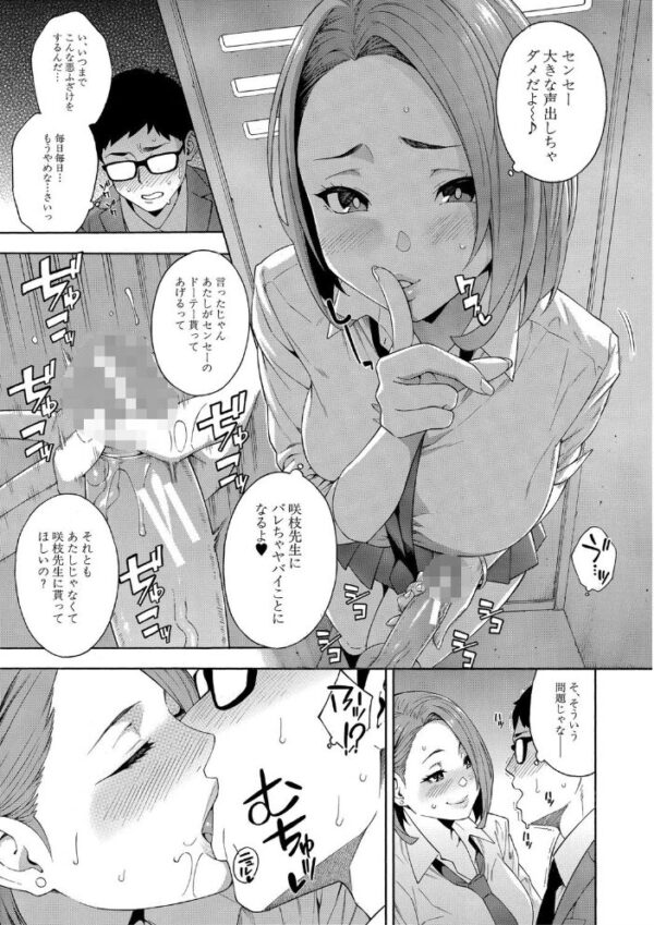 【エロ漫画】巨乳ギャルと女教師のフェラとパイズリで快楽地獄に堕ちる夜の教室ｗ サンプル画像