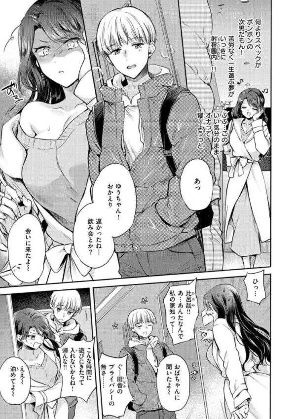 【エロ漫画】美乳ギャルと美少女メイドが誘うフェラとパイズリの甘い夜の恋活w サンプル画像