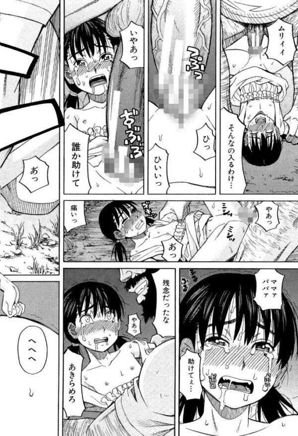 【エロ漫画】彼女の巨乳を守るべく、男たちの要求に応じる中で始まる中出しハーレムの夜ｗ サンプル画像
