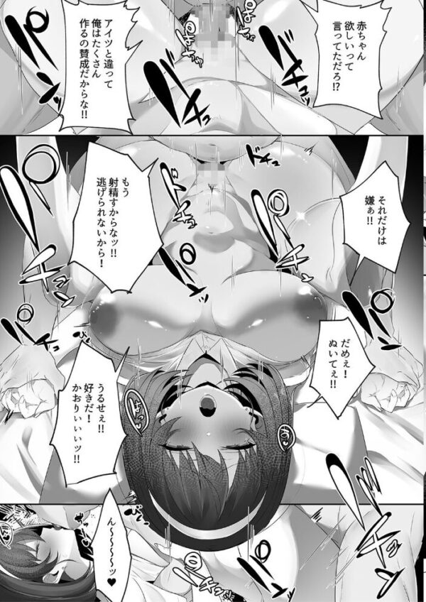 【エロ漫画】彼氏持ちの巨乳女子たちがNTR中出しされる話を彼女たちが隠さず語る夜の刺激ｗ サンプル画像