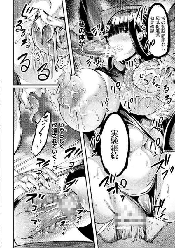 【エロ漫画】 くっ殺ヒロインズ Vol.11 サンプル画像