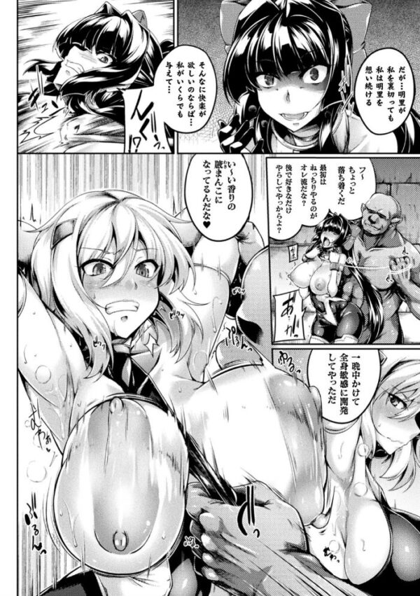 【エロ漫画】 くっ殺ヒロインズ Vol.17 サンプル画像
