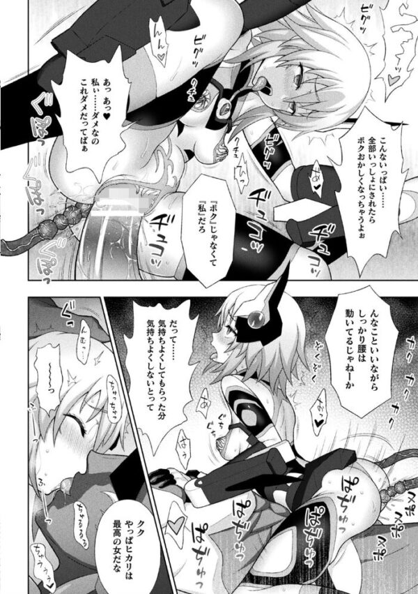 【エロ漫画】 くっ殺ヒロインズ Vol.2 サンプル画像