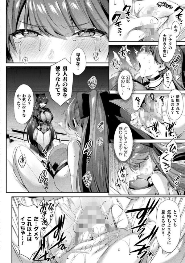 【エロ漫画】 くっ殺ヒロインズ Vol.7 サンプル画像