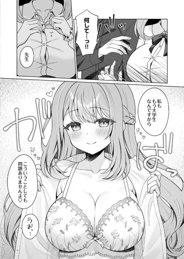 【エロ漫画】 COMIC Luxuria Melt Vol.04 サンプル画像