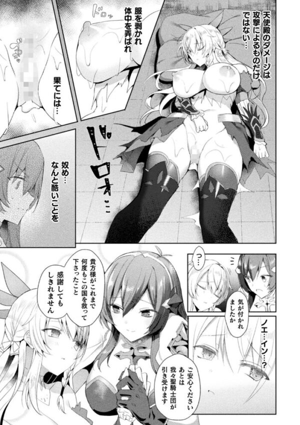 【エロ漫画】 くっ殺ヒロインズ Vol.3 サンプル画像