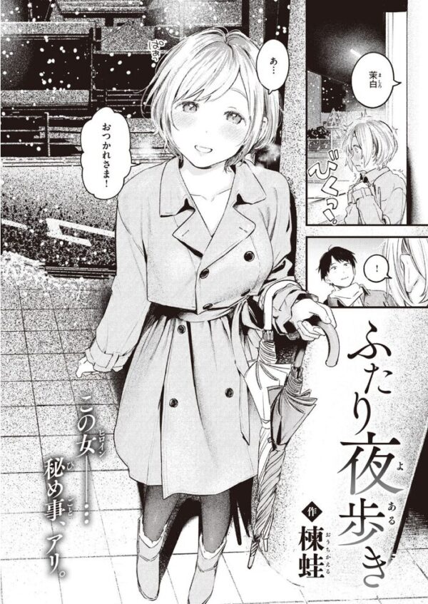 【エロ漫画】 COMIC快楽天 2023年02月号 サンプル画像