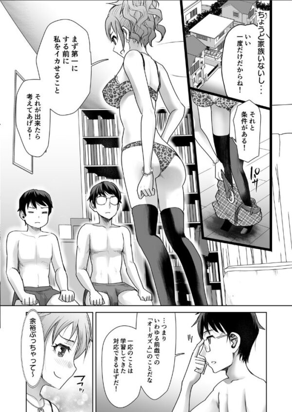 【エロ漫画】美乳人妻と3人で過ごす濃密ハーレム騎乗位フェラ中出しの夜w サンプル画像