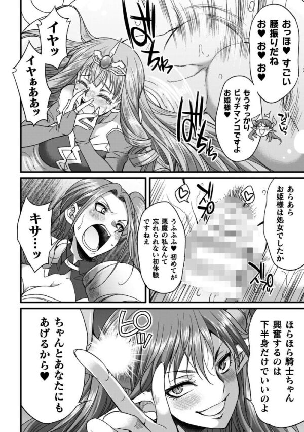 【エロ漫画】巨乳シスターと騎乗位で中出しを狙う爆乳ファンタジーの冒険w サンプル画像