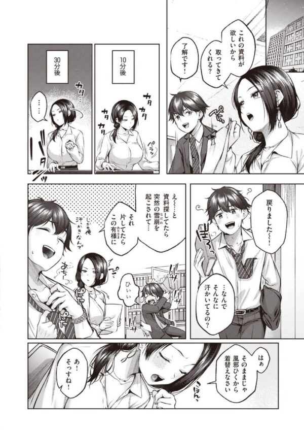 【エロ漫画】 COMIC快楽天 2022年02月号 サンプル画像