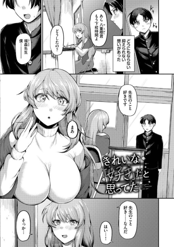 【エロ漫画】 結局、したいだけ…【デジタル特装版】【FANZA限定版】 サンプル画像