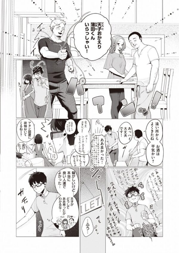 【エロ漫画】 COMIC快楽天 2023年09月号 サンプル画像