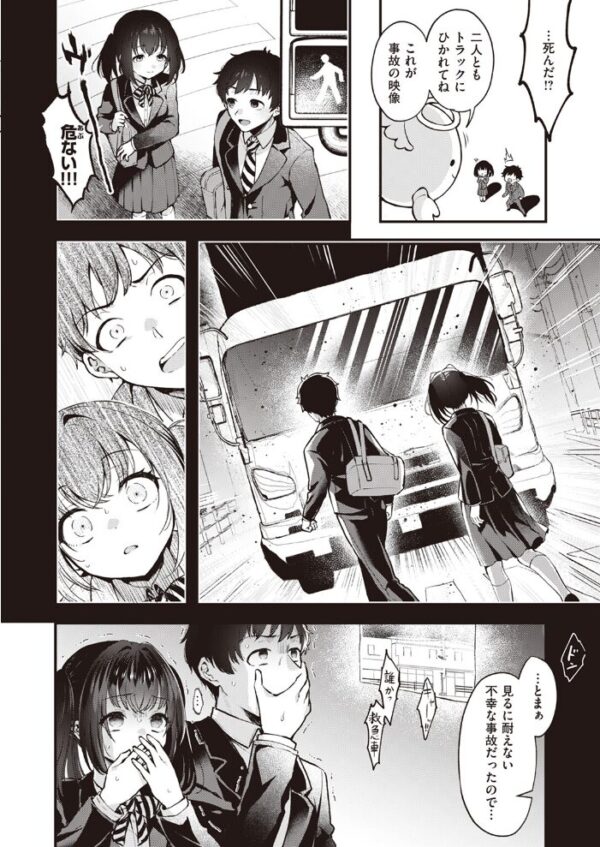 【エロ漫画】 COMIC快楽天 2024年01月号 サンプル画像