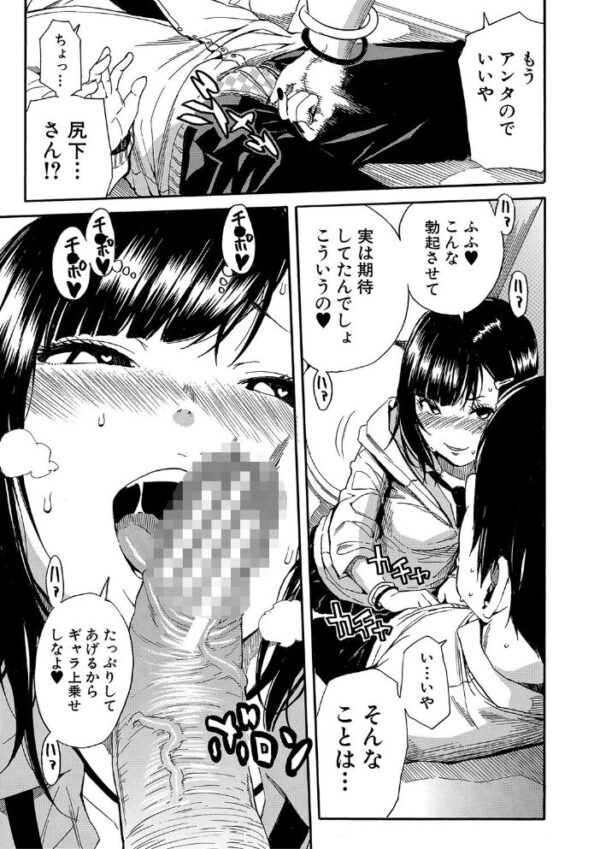 【エロ漫画】近くで触れ合う親友たちとフェラとパイズリをされて恥ずかしいくらい濡れる夜w サンプル画像