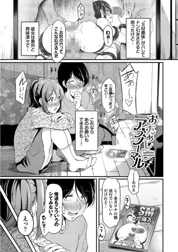【エロ漫画】寝取られ系の美乳姉妹に堕ちる中出しフェラと露出プレイの快感w サンプル画像