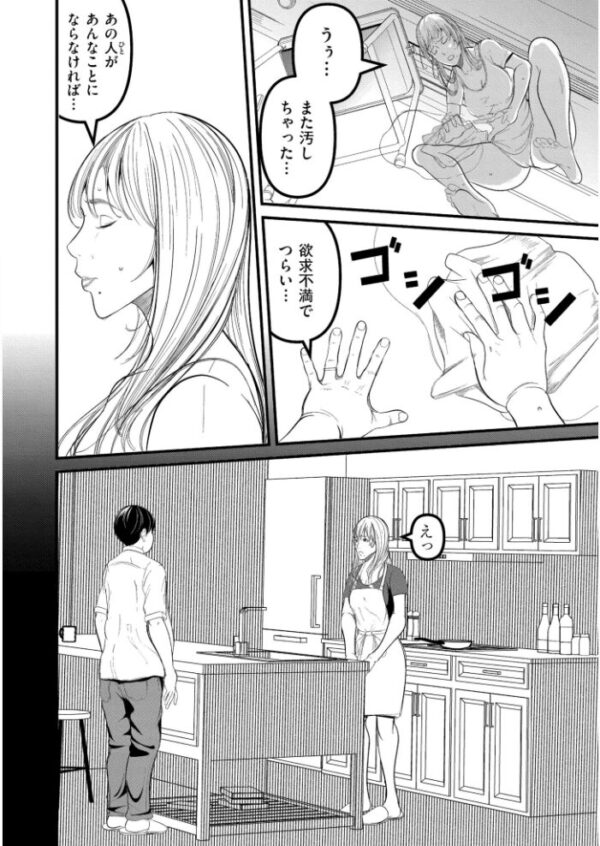 【エロ漫画】 人妻コミック蜜vol.07 サンプル画像