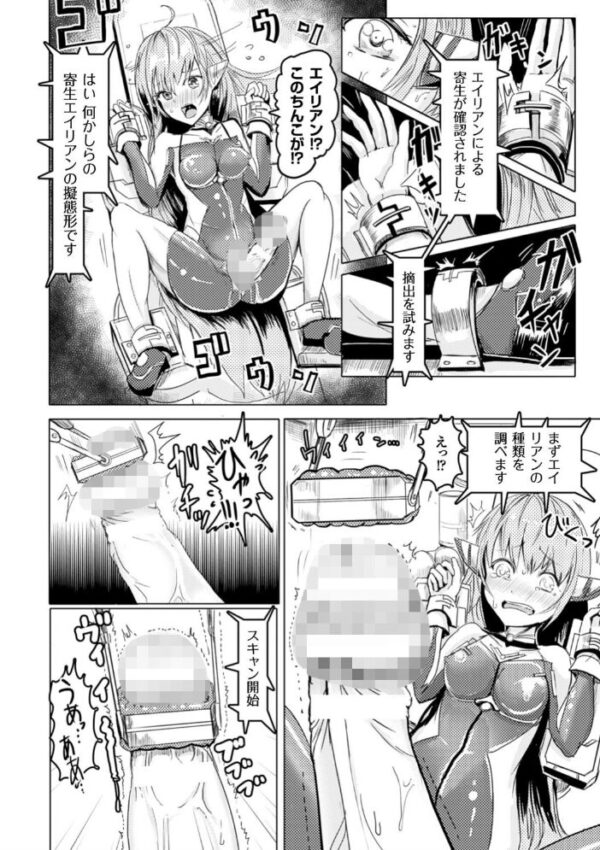【エロ漫画】巨乳ヒロインを拘束して快楽に堕とす機械責め地獄の夜を描くの断章w サンプル画像