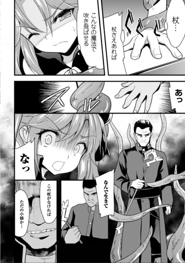 【エロ漫画】巨乳シスターと中出しを狙う刺激的ファンタジー騎乗位の夜を描く! サンプル画像