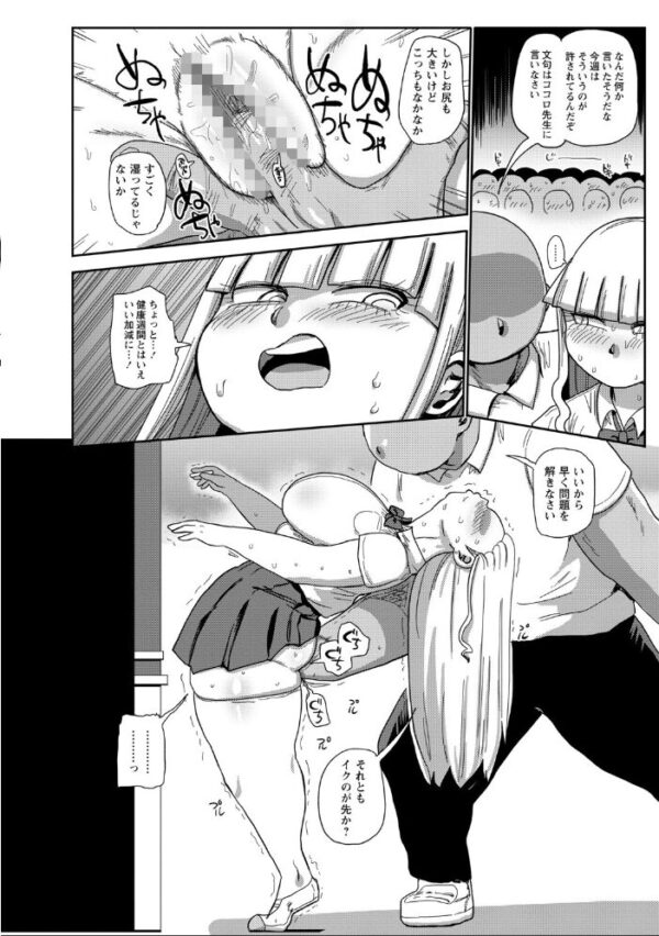 【エロ漫画】巨乳人妻の女教師と乱れる中出しセックス完全収録フェラと露出のハーレム模様! サンプル画像