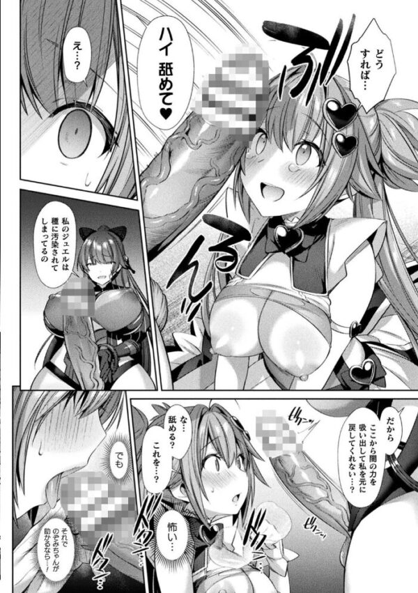 【エロ漫画】巨乳美少女たちとハーレム乱交 中出しとフェラを自然に絡ませる騎乗位の夜を描く! サンプル画像