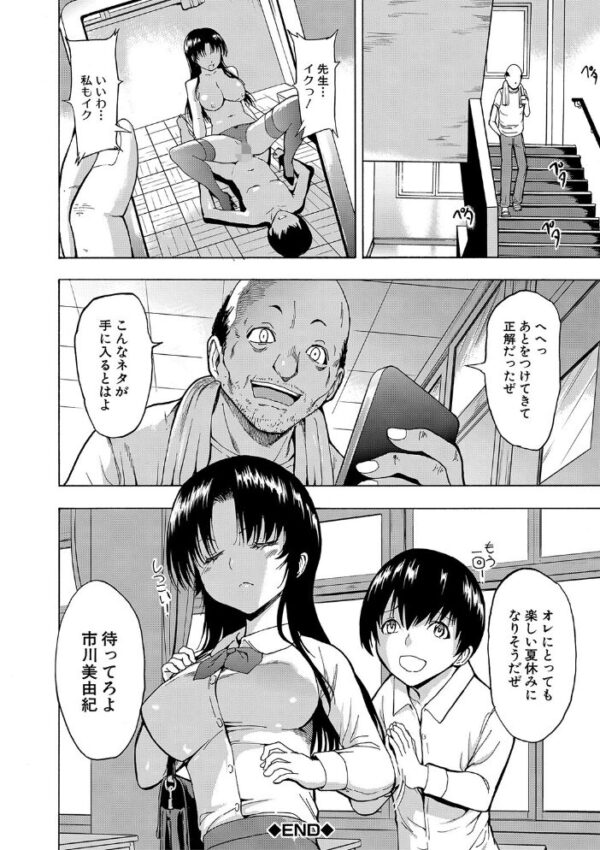 【エロ漫画】女教師と教室での支配的な快感を求める男性の堕落した夜ｗ サンプル画像