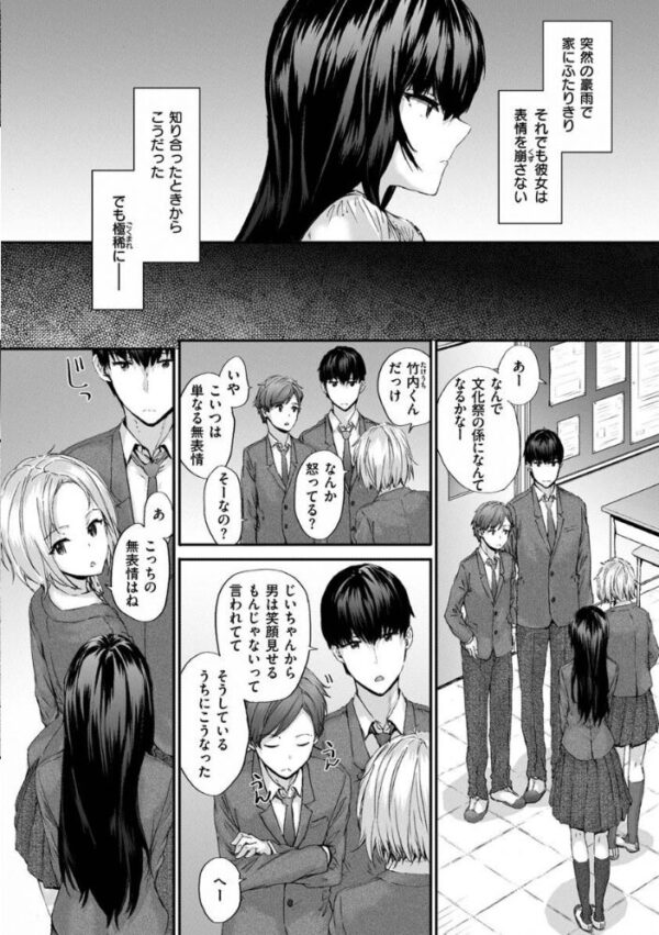 【エロ漫画】無表情OLとメイドのフェラと騎乗位 ハメ撮りで深まる甘い夜のオフィスw サンプル画像