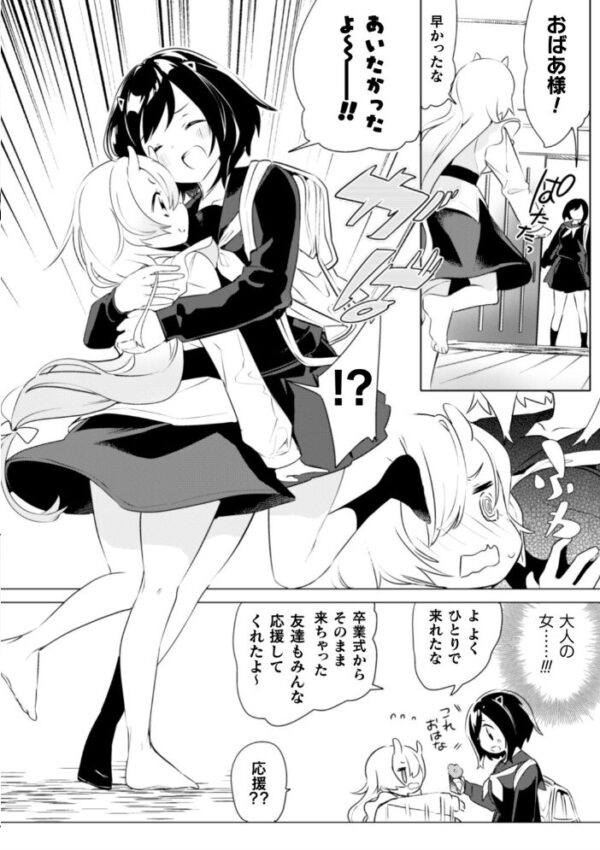 【エロ漫画】 二次元コミックマガジン 近親百合エッチ Vol.1 サンプル画像
