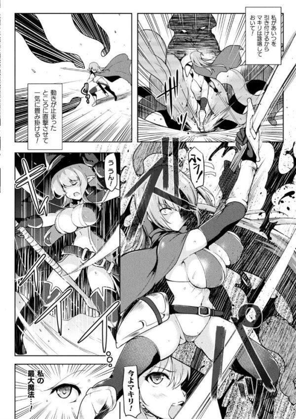【エロ漫画】巨乳美少女たちとフェラと中出しを巡るバトルライブ！パイズリも絡む戦乙女の享楽へ沈む結末！！ サンプル画像