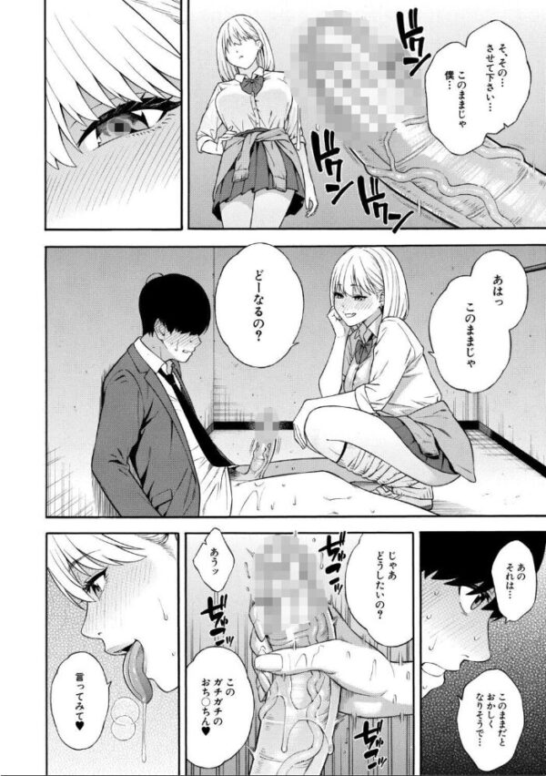 【エロ漫画】巨乳ギャル姉妹と女教師のハーレム搾精、彼女たちのフェラとパイズリで欲望が止まらない夜w サンプル画像