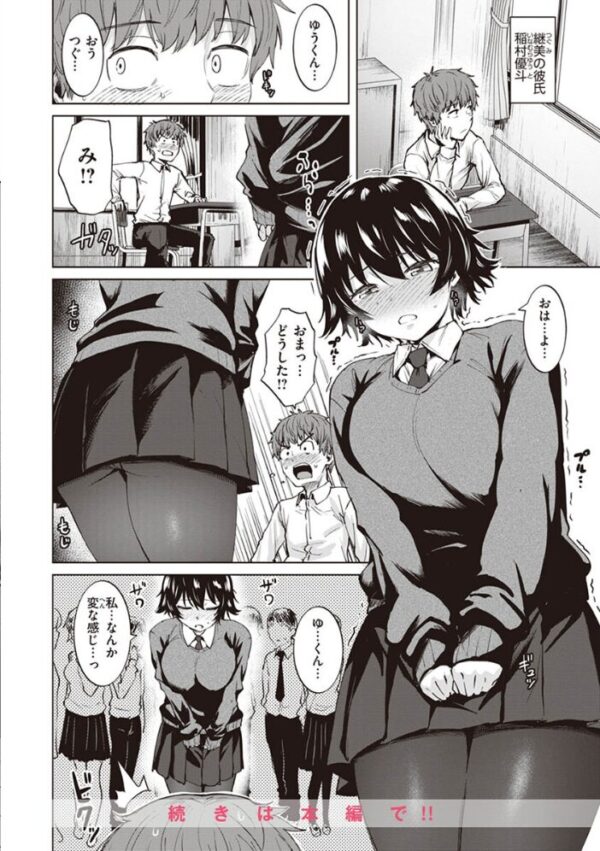 【エロ漫画】姉と妹とギャル美少女たちが巨乳で中出しとフェラを連呼する秘密の露出騎乗位！Wハーレムの潮吹きも止まらない美乳ラブ&Hｗ サンプル画像