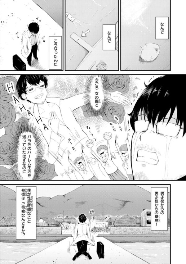 【エロ漫画】姉と妹と人妻が寝取られに堕ちる瞬間を見てしまい中出しやフェラで快感に溺れる夜ｗ サンプル画像